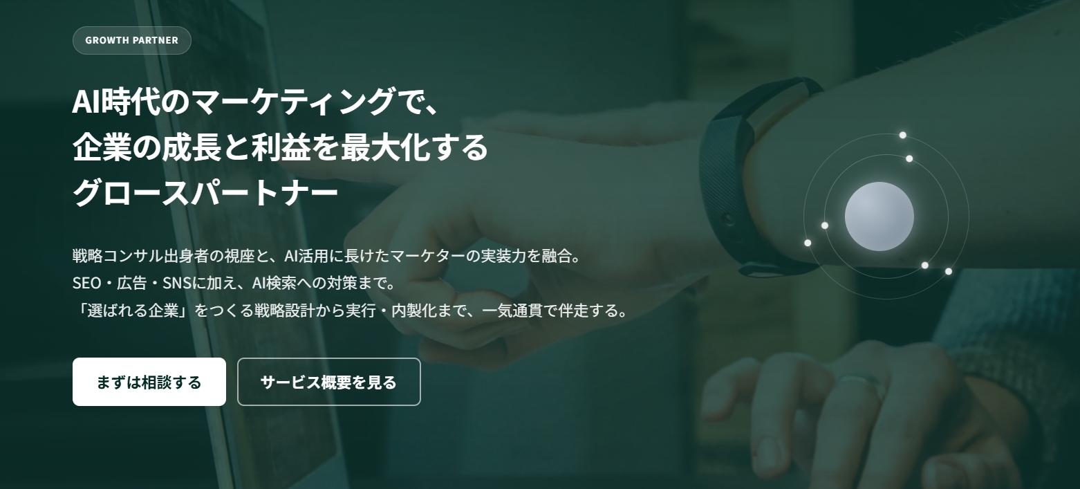 株式会社Young BushのAI引用対策サービス 通常初期費用20万円相当が初期費用0円（毎月5社限定・3ヶ月以上の契約が対象）、月額15万円〜